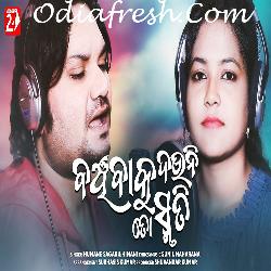 Banchibaku Dauni To Smruti